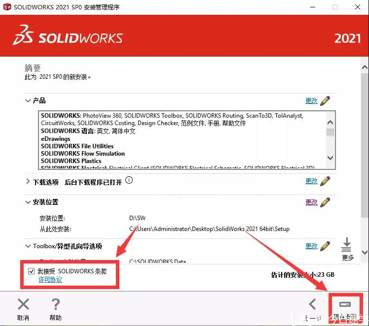 SolidWorks高质量工程图素材资源汇总